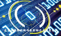 龙岩区块链招聘网最新动