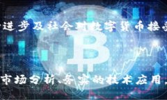 区块链TCP币多少钱一个g